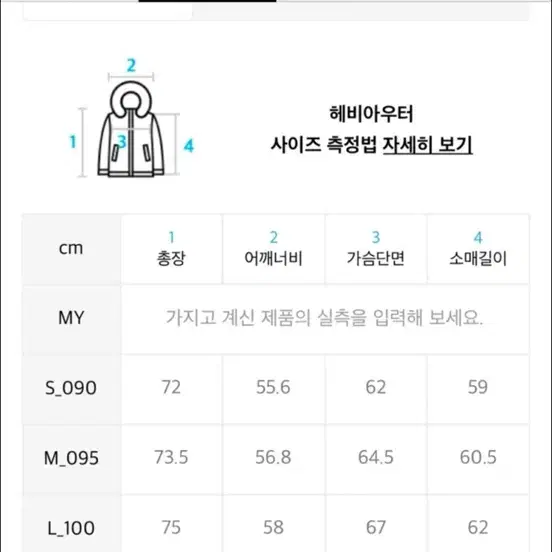 새상품_양면착용}이랜드 후아유 리버서블 패딩