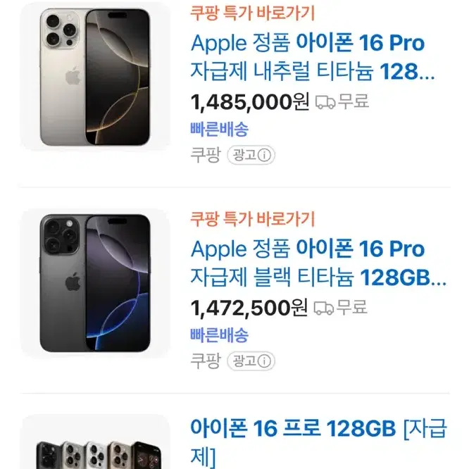 아이폰 16프로 128GB 데저트 팝니다