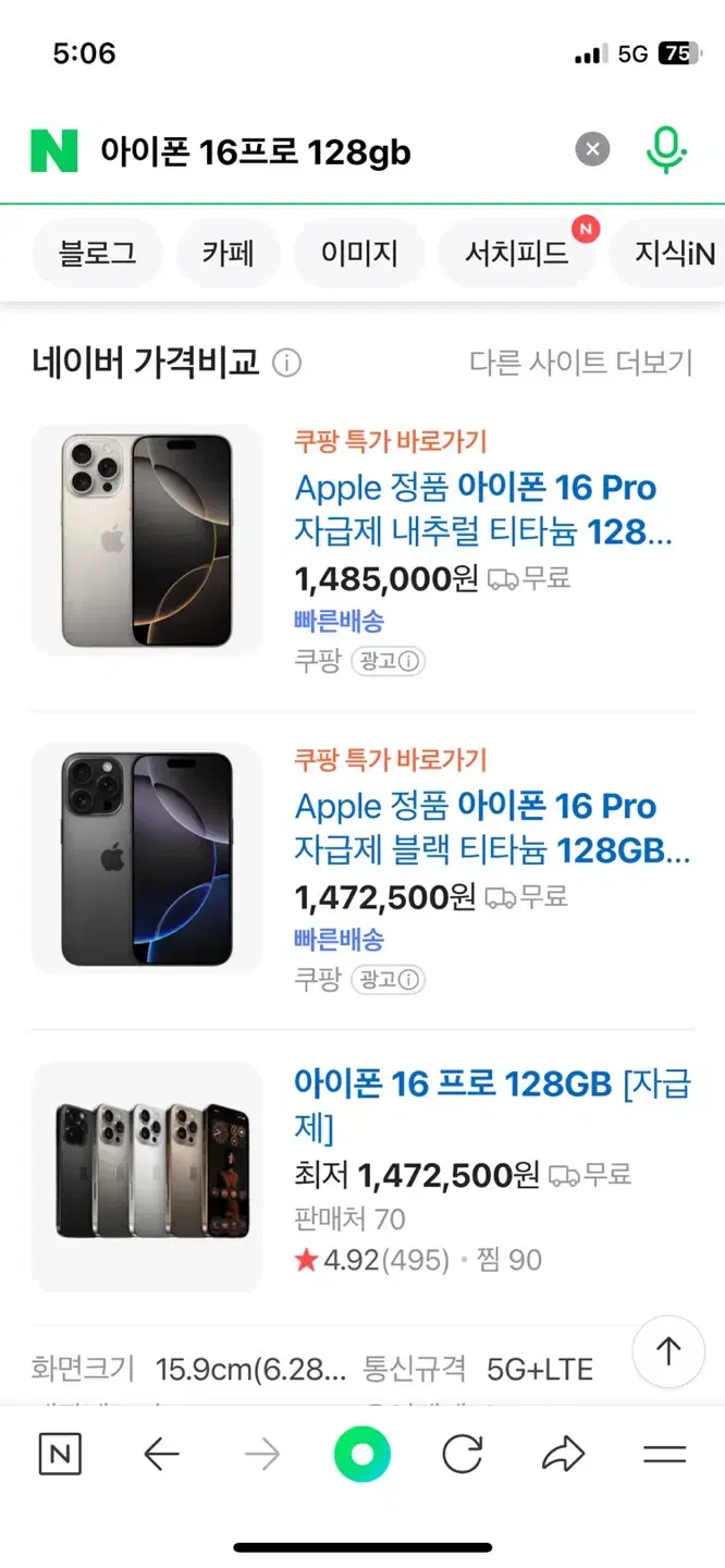 아이폰 16프로 128GB 데저트 팝니다