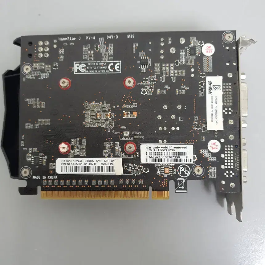 [무료배송] 중고 emtek GTX650 그래픽카드 1GB