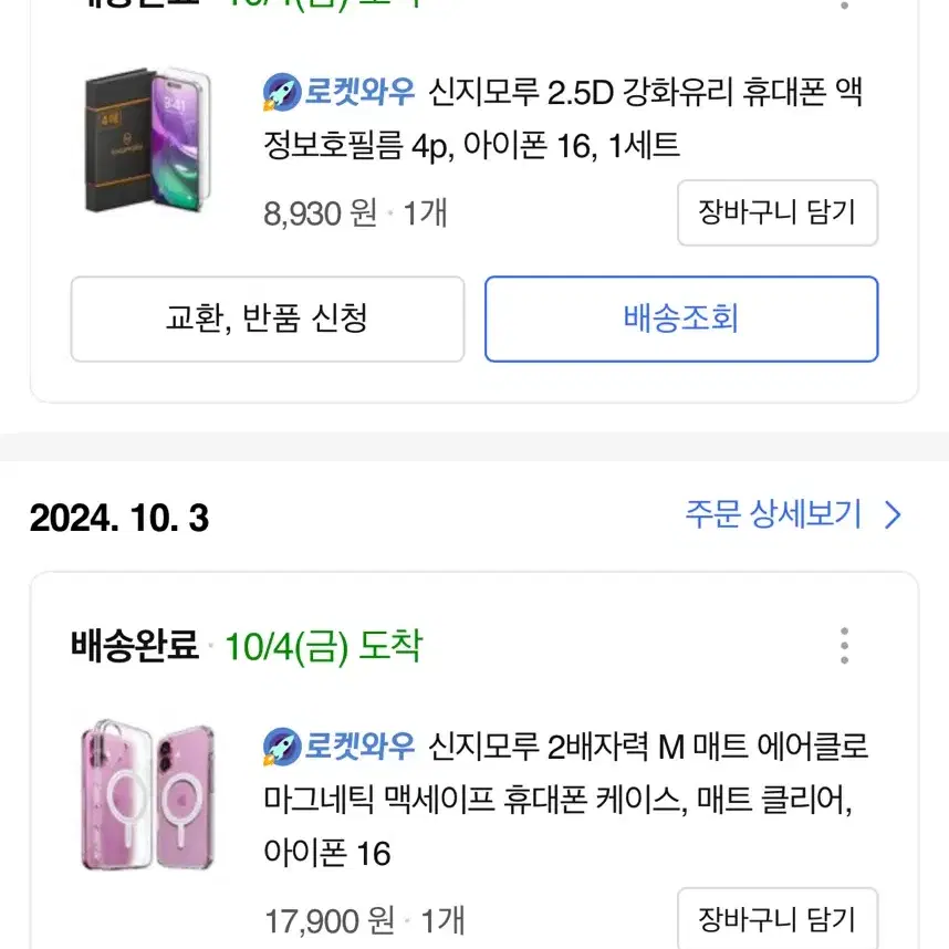 아이폰16 256 자급제 울트라마린