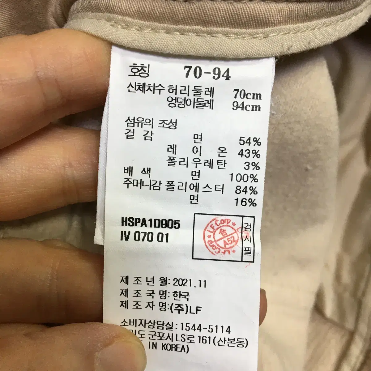 헤지스 여성 기모 바지