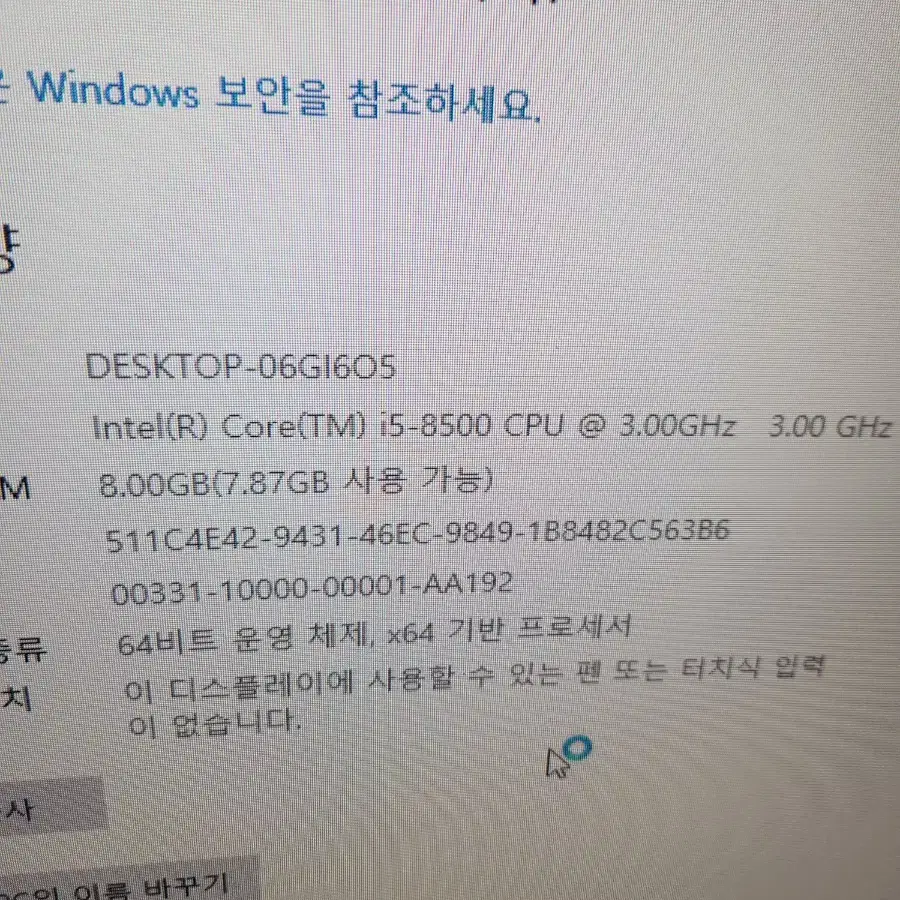 사무용pc i5 8500/ 8g/ ssd250g+1tb 8대