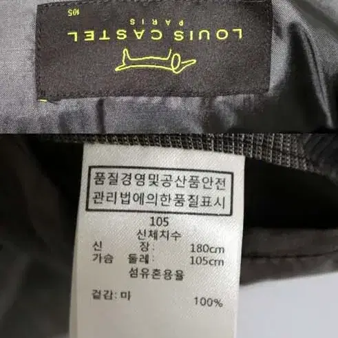 루이까스텔 정품 자켓 105