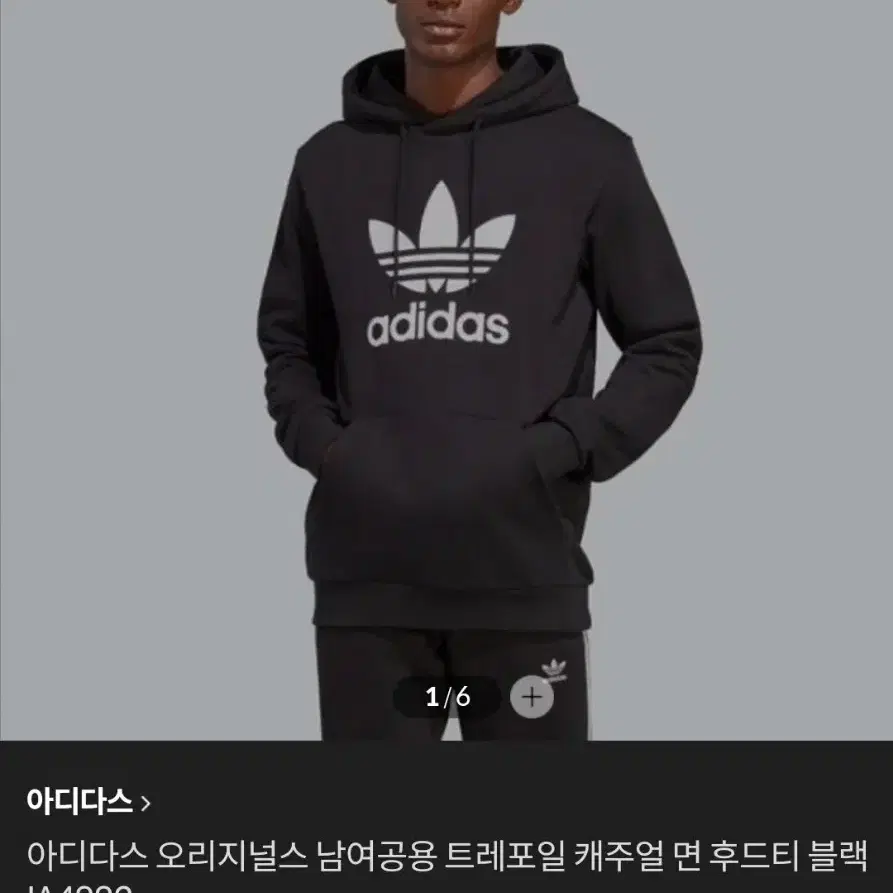 아디다스 오리지널 공용 트레포일 후드티셔츠 2XL size