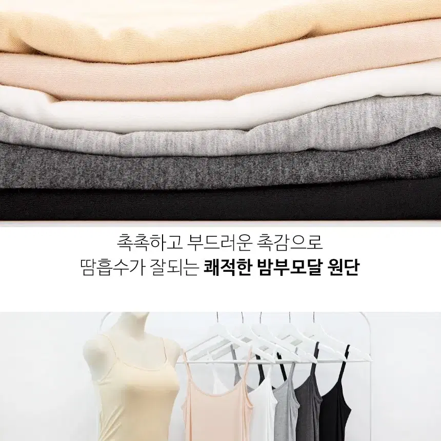 모달소재 베이직 에어리 롱나시 스킨베이지 M-2XL