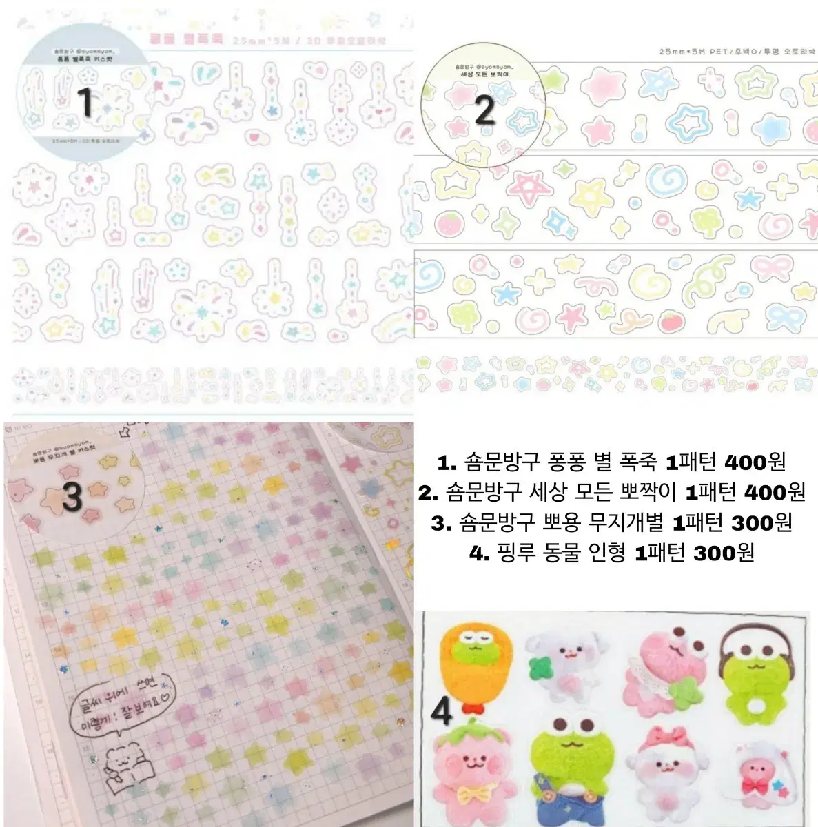 키스컷 마테 다꾸 다이어리 꾸미기 견출지 (1)