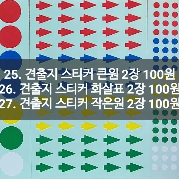 키스컷 마테 다꾸 다이어리 꾸미기 견출지 1