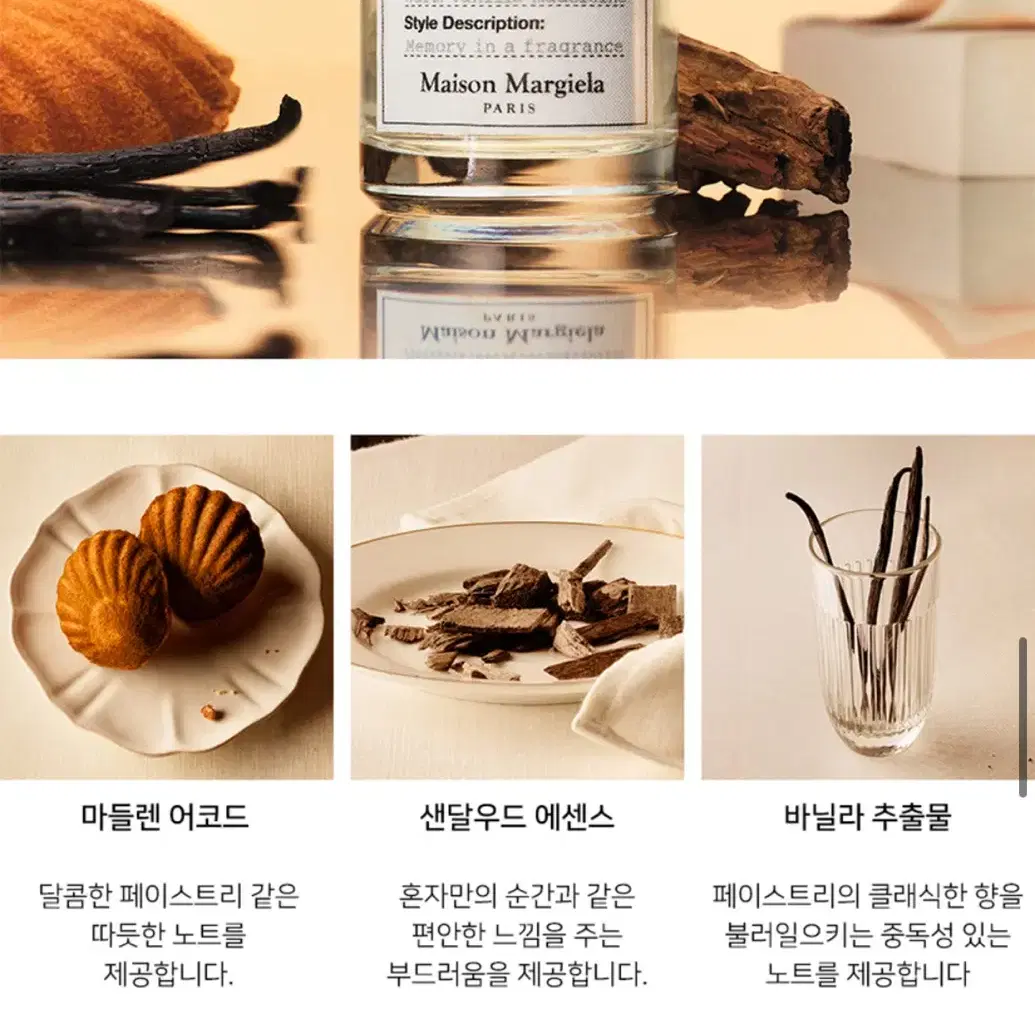 메종마르지엘라 애프터눈 딜라이트 EDT 30ml