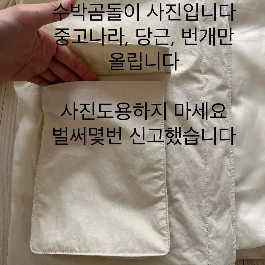 아비에무아 코듀로이 카라 덕다운 헌팅자켓_1사이즈 (라이트베이지)