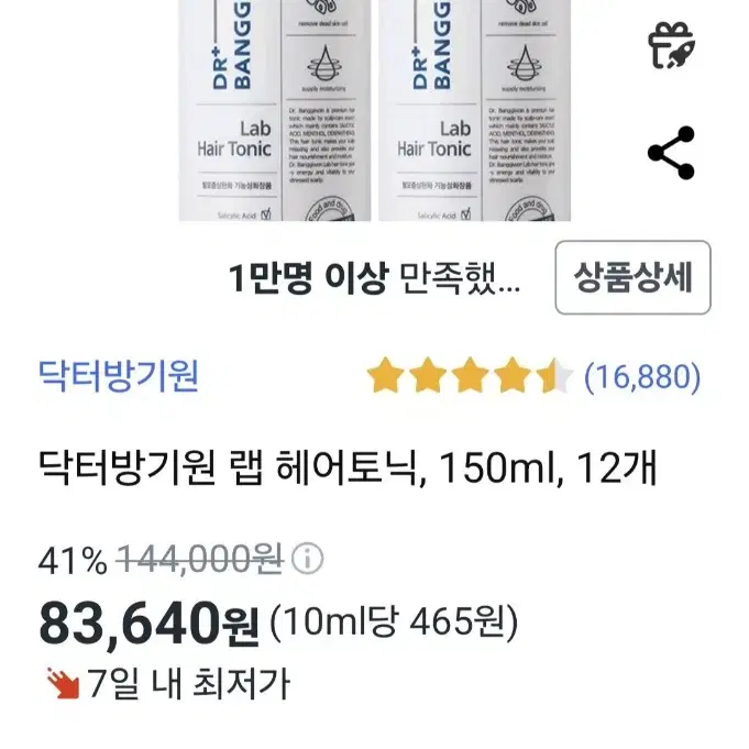 닥터방기원 랩 헤어토닉, 150ml, 12개