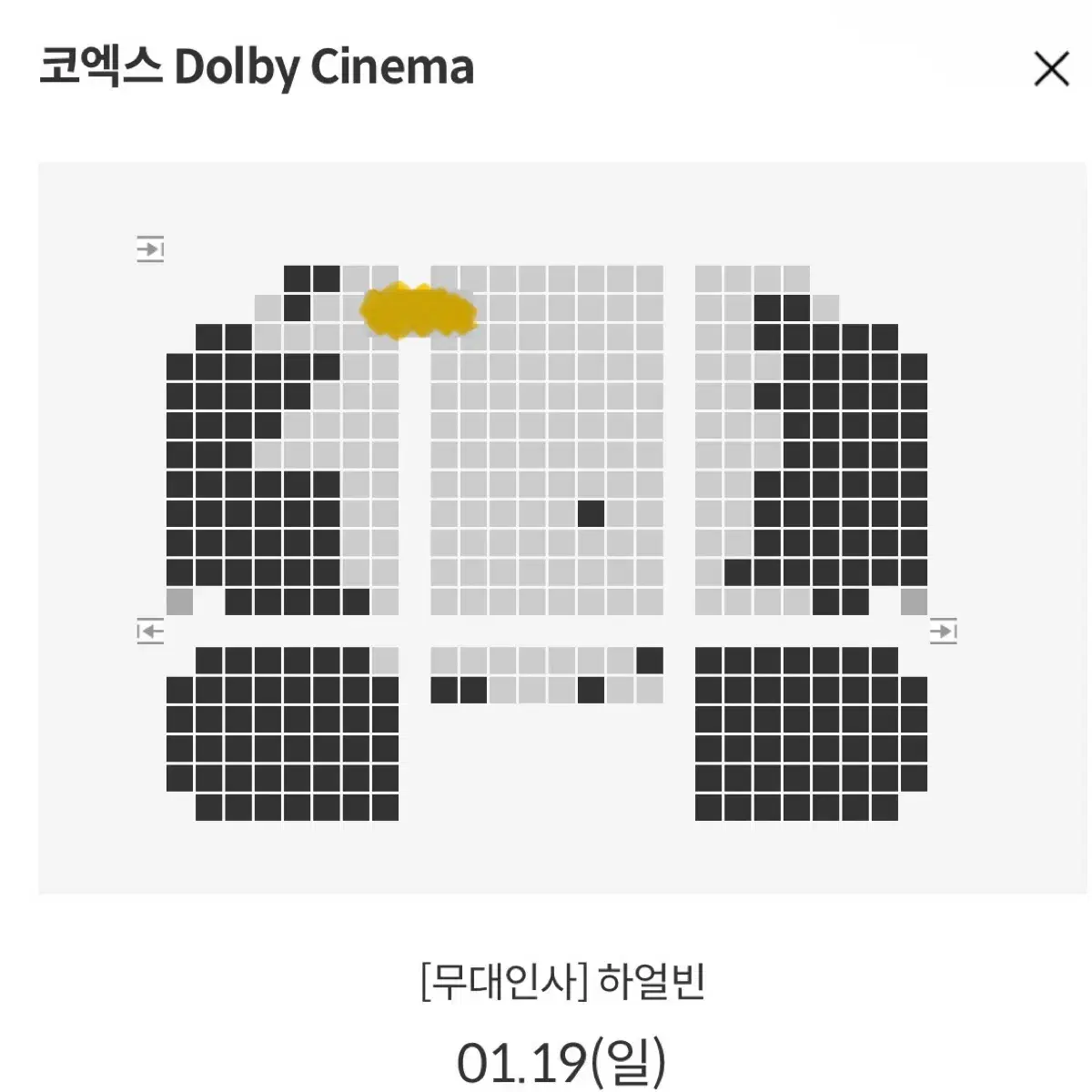 코엑스 하얼빈 무대인사 B열 통로석 한자리 현빈