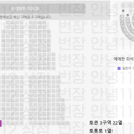 [3구역 22열 토롯코 1열] 에스파 토요일콘서트 양도합니다