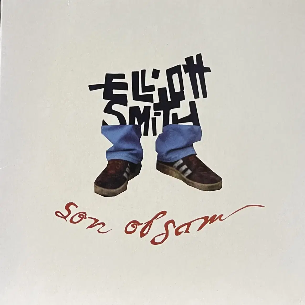 (7인치)엘리엇스미스Elliott Smith-Son Of Sam lp