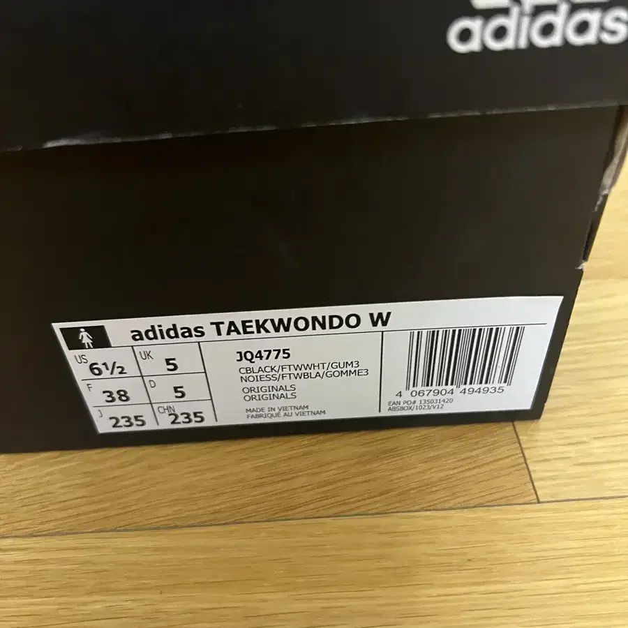 adidas 아다다스 태권도화 235