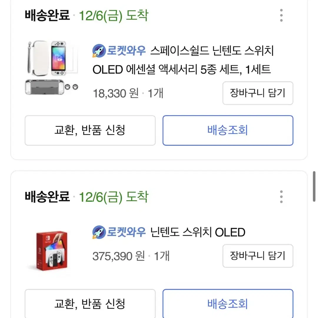 닌텐도 스위치 OLED 화이트 풀박