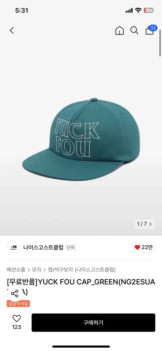 나고클 모자 YUCK FOU CAP