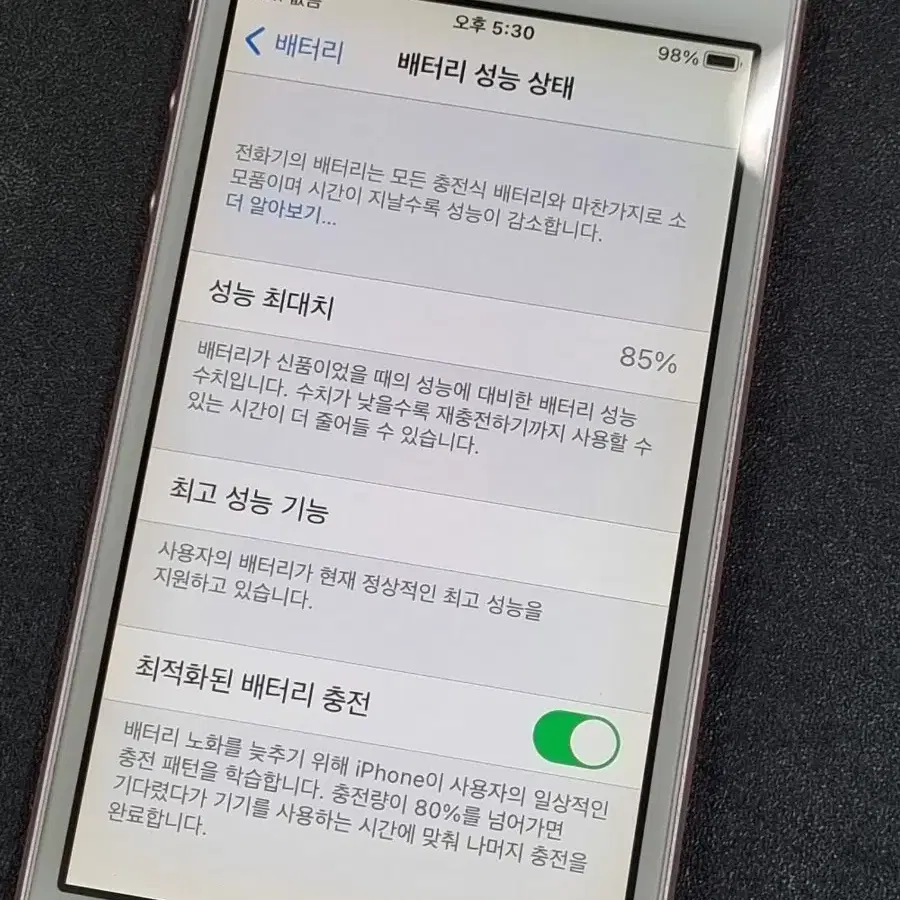 아이폰SE1 64GB 로즈골드 배터리 85% 감성 카메라