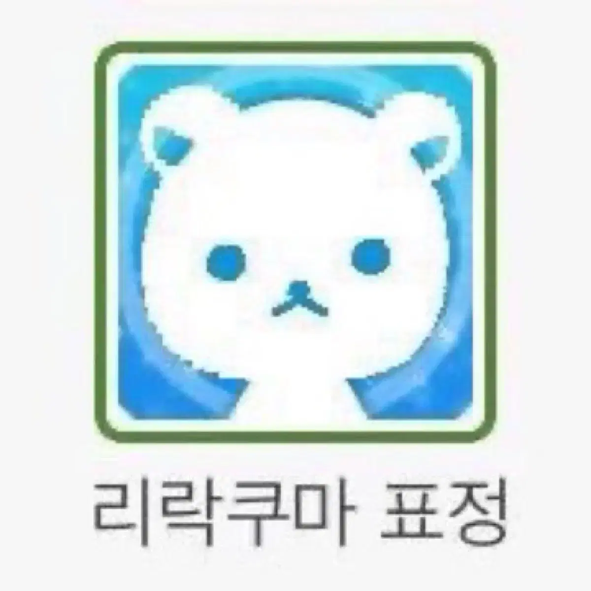 더비봉 양도 35000원원해요