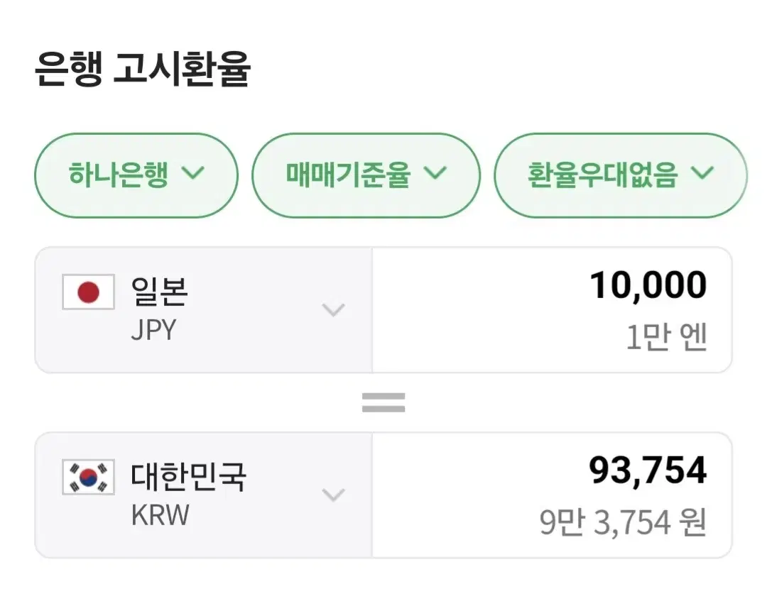 엔화 17만엔 판매 합니다( 오늘만 판애하고 글내립니다)