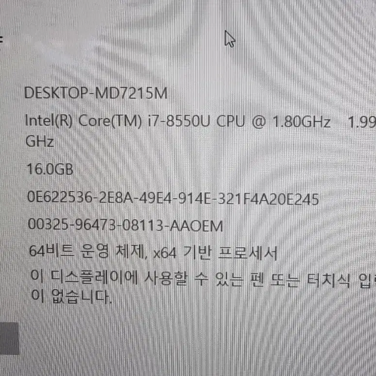 삼성노트북 i7 8550U 16G SSD 512G