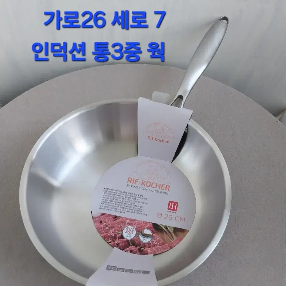 인덕션 스텐 통3중 웍 새상품