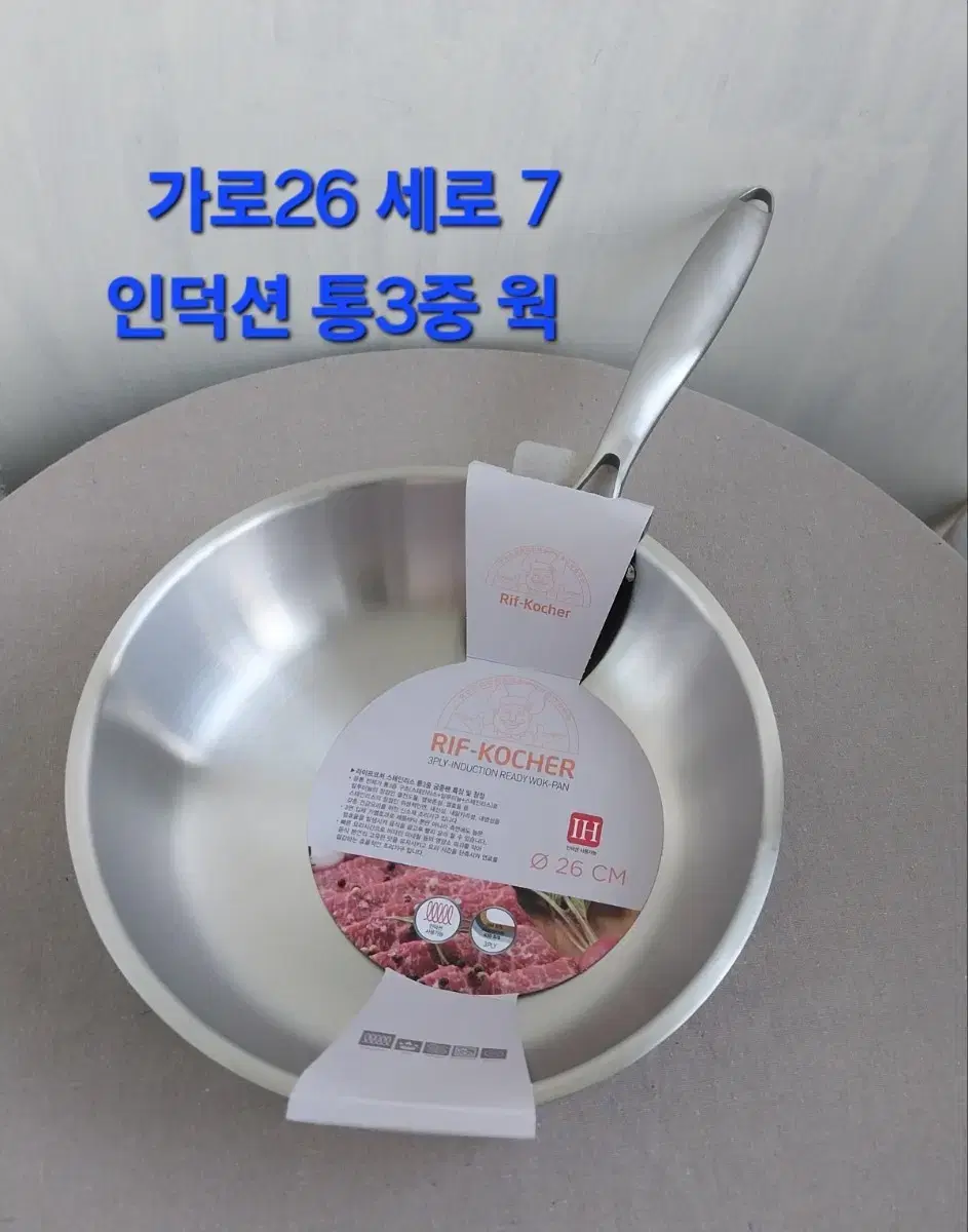 인덕션 스텐 통3중 웍 새상품