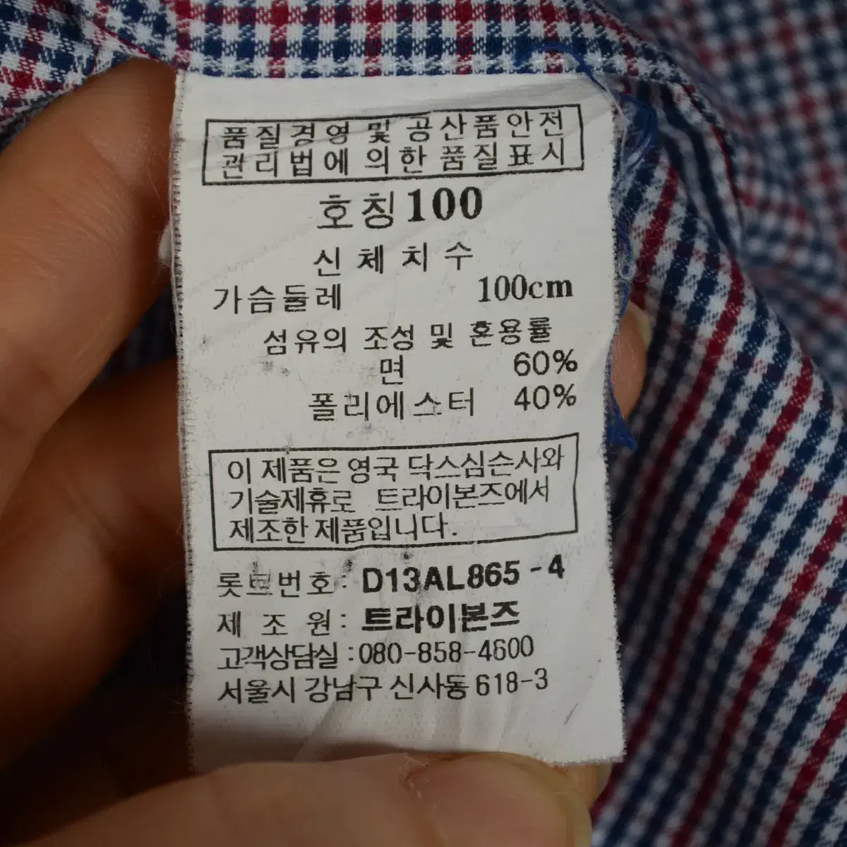 닥스 남방 남성L 체크 셔츠 NB6079