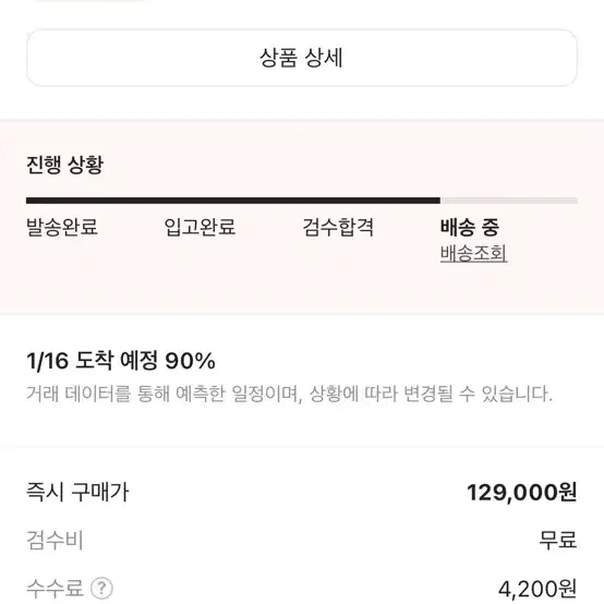 (새상품) 아디다스 울트라부스트 5.0 dna 블랙빔그린