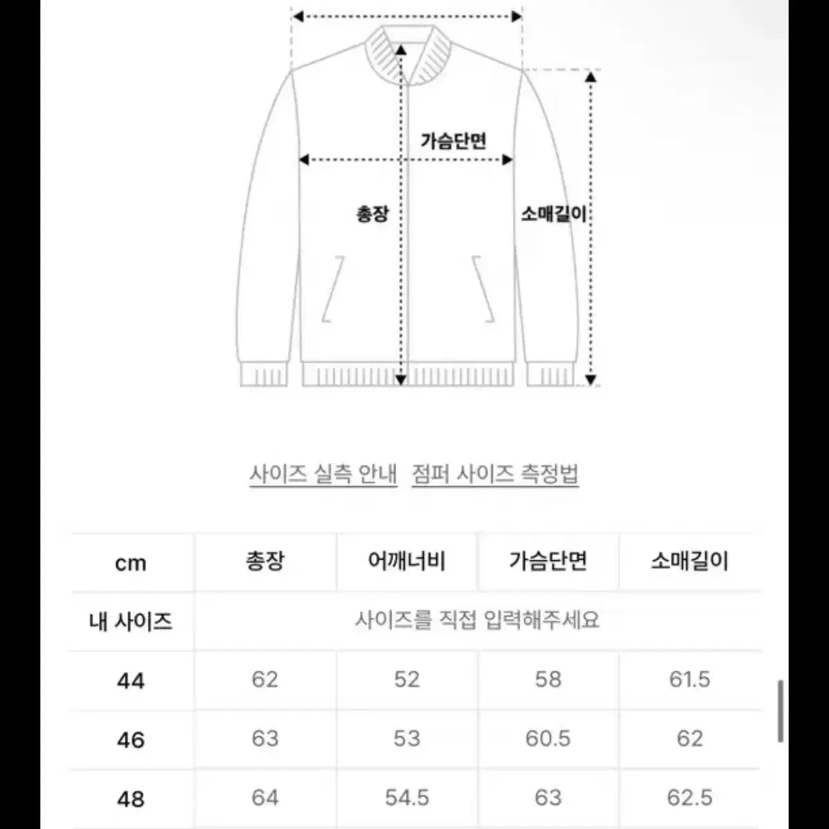 엘무드) 헌팅 바이커 자켓 베어스킨 46size