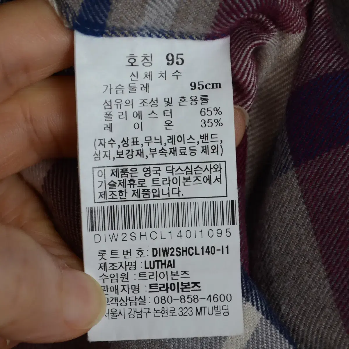 닥스 남방 남성M 추동 체크 셔츠 NB6081