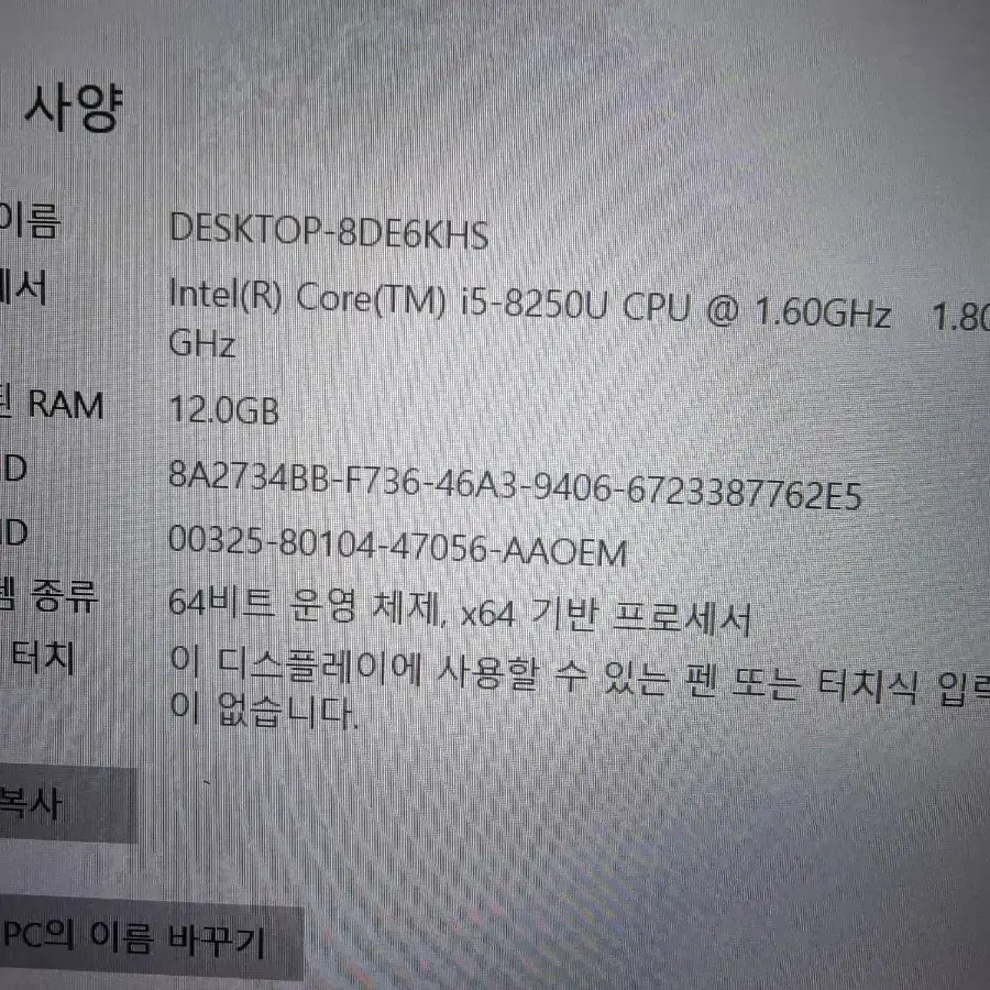 삼성노트북  i5 8250U8G SSD 256G