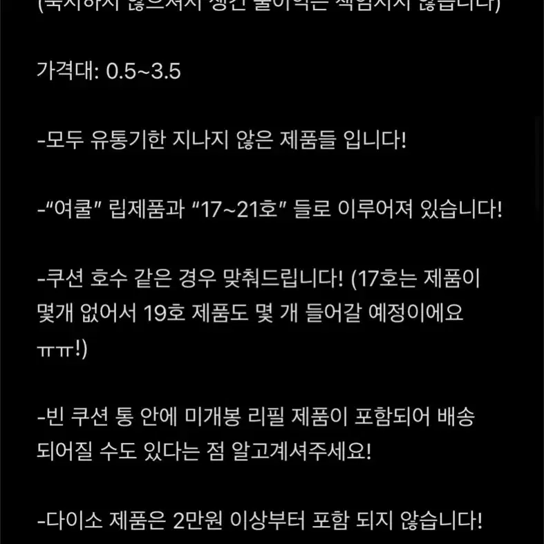 여쿨 화장품 랜박