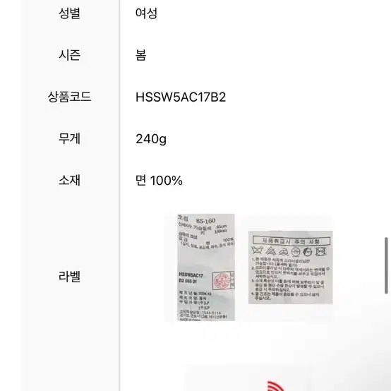 <새상품> 헤지스 25SS 짜임 니트 95사이즈 판매합니다 22만원