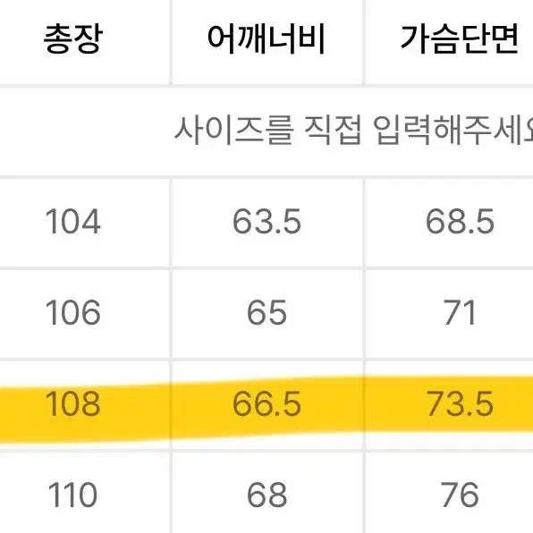 무신사 스탠다드 미니멀 롱 다운 패딩 블랙