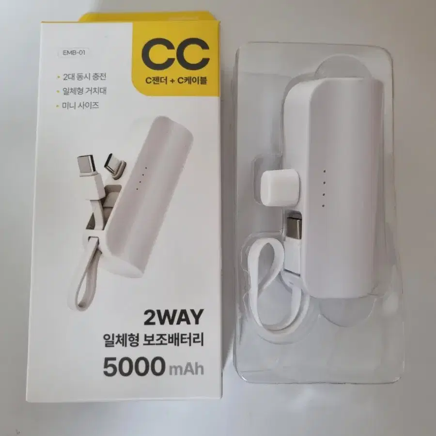 [미사용]2way 일체형 보조배터리 5000mAh