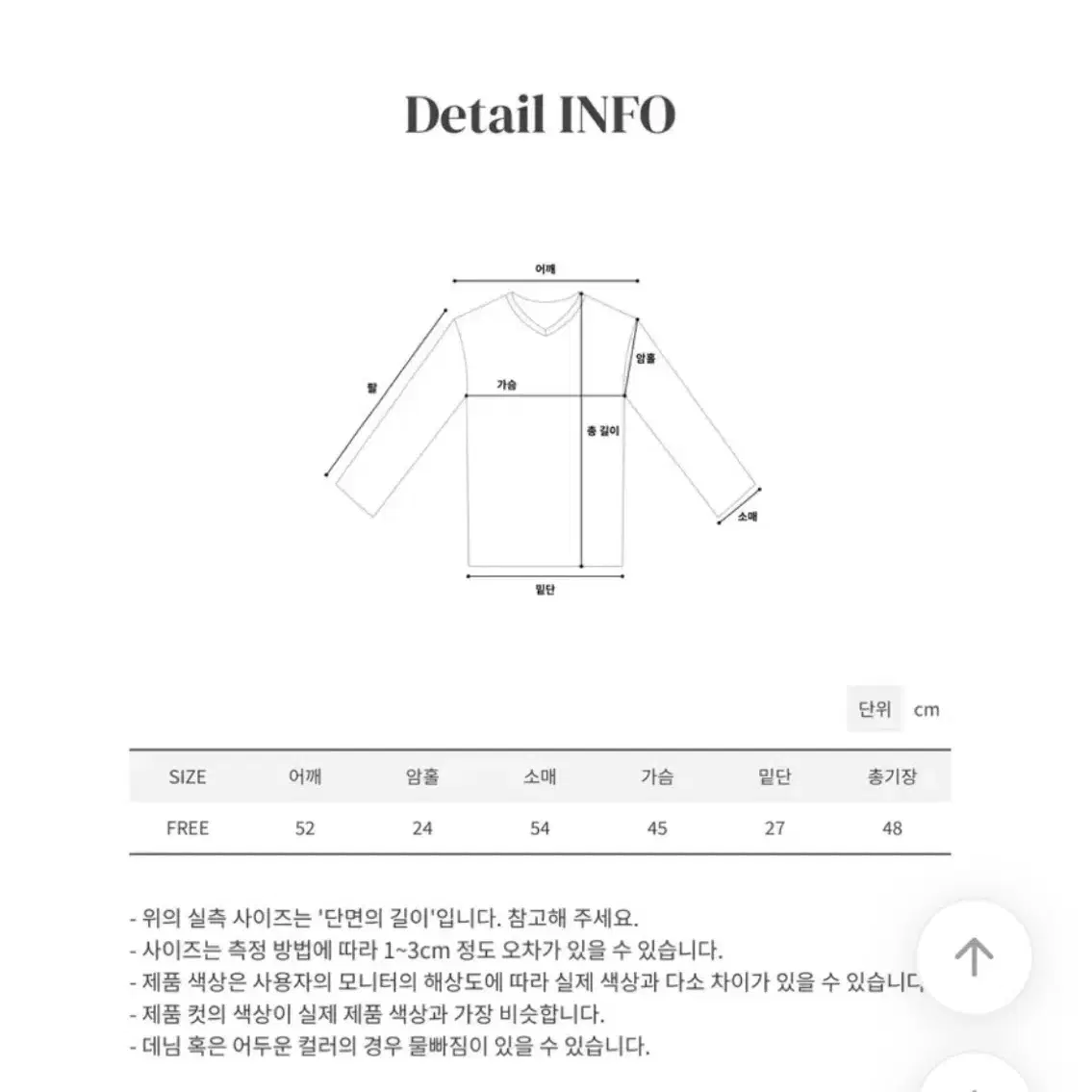 에이블리 크롭 브이넥 오프숄더 니트