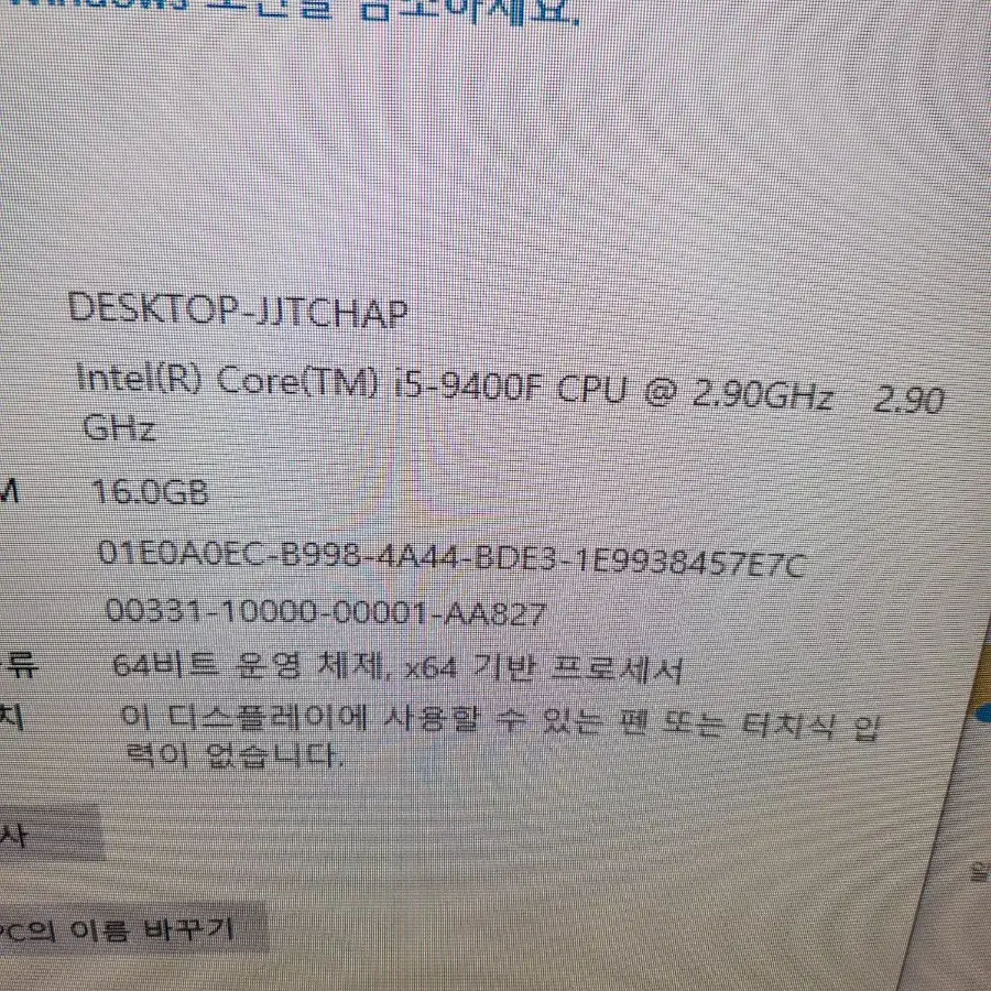 조립pc<52>i5-9400f/gtx1660 슈퍼 6g