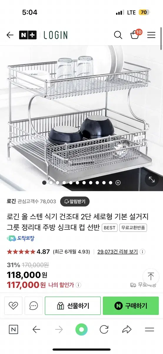 Login Dish Dryer