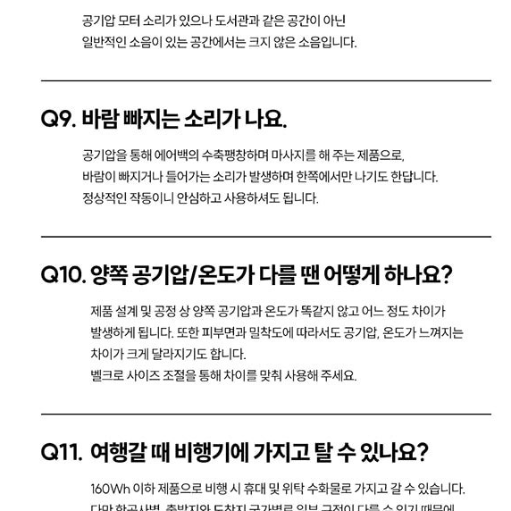 풀리오 종아리 마사지기 V2>>>수량10개 한정