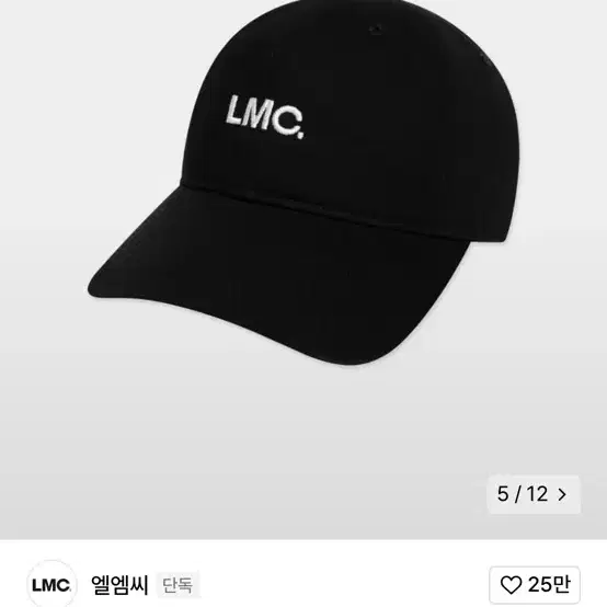 LMC모자