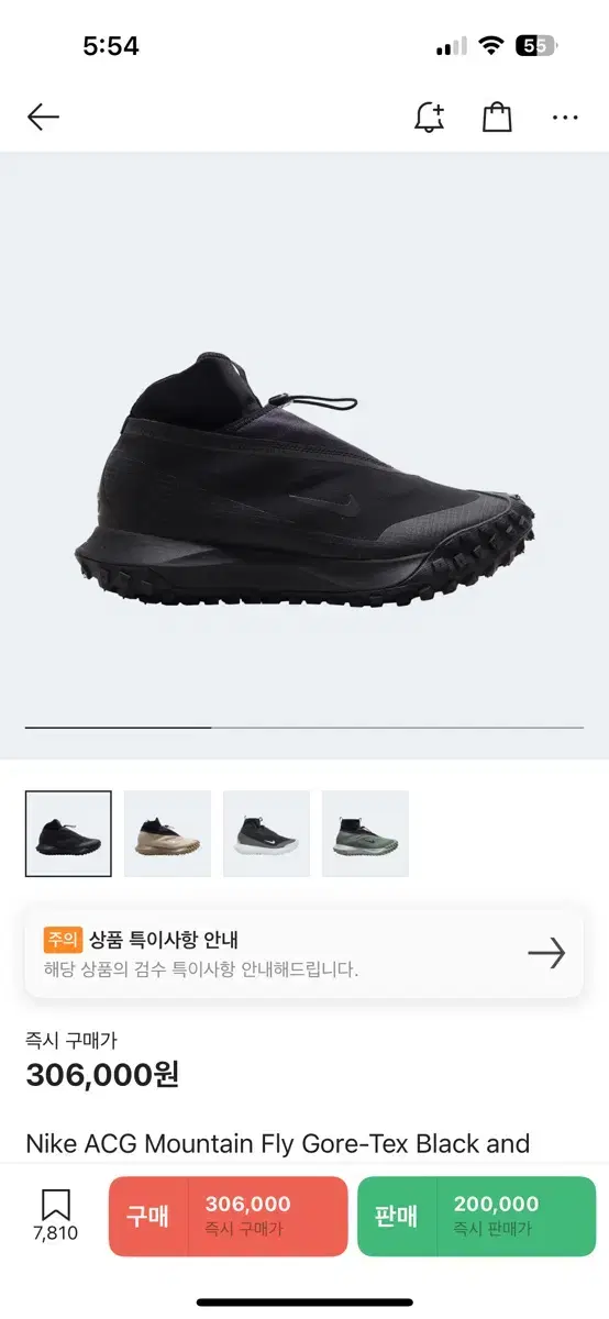 나이키 ACG 마운틴 플라이 고어텍스 블랙 앤 다크 그레이