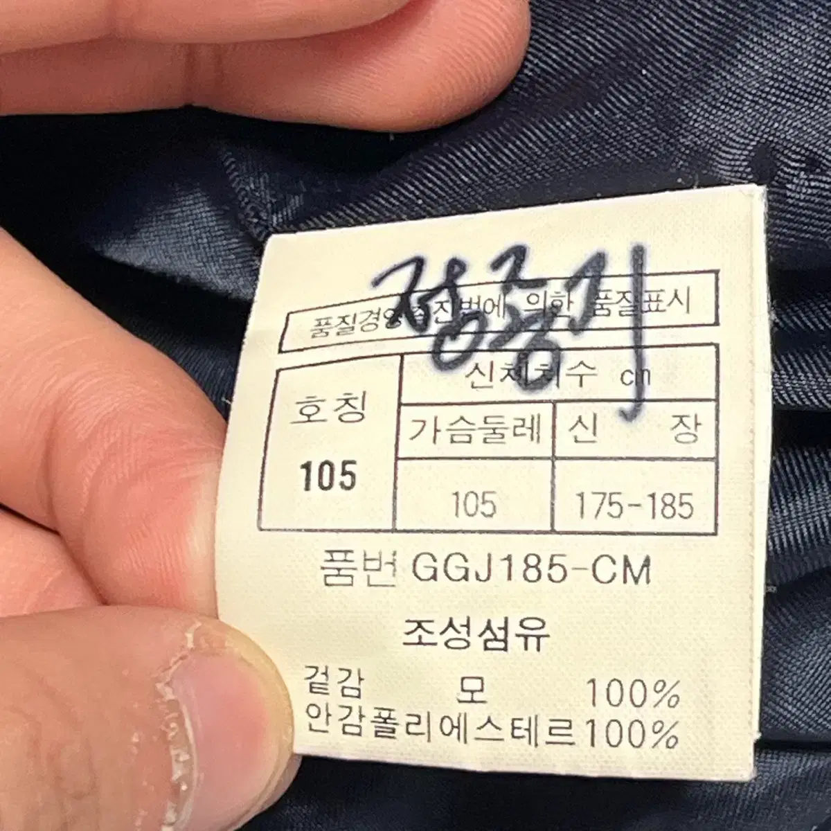 105 크리스찬 디올 체크 블루종 자켓