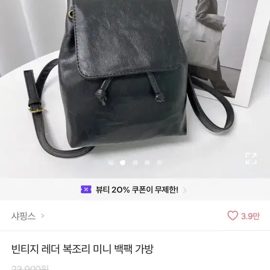 에이블리 가죽가방 일괄 판매