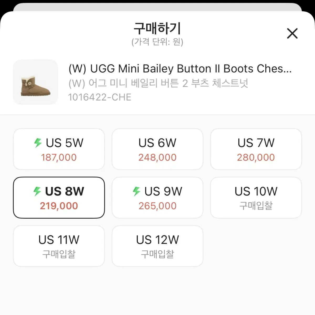 미국 어그 UGG 미니 베일리 버튼2 체스트넛 8w