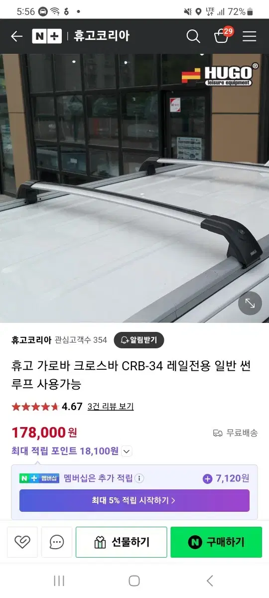 휴고가로바crb-34레일전용102cm팝니다