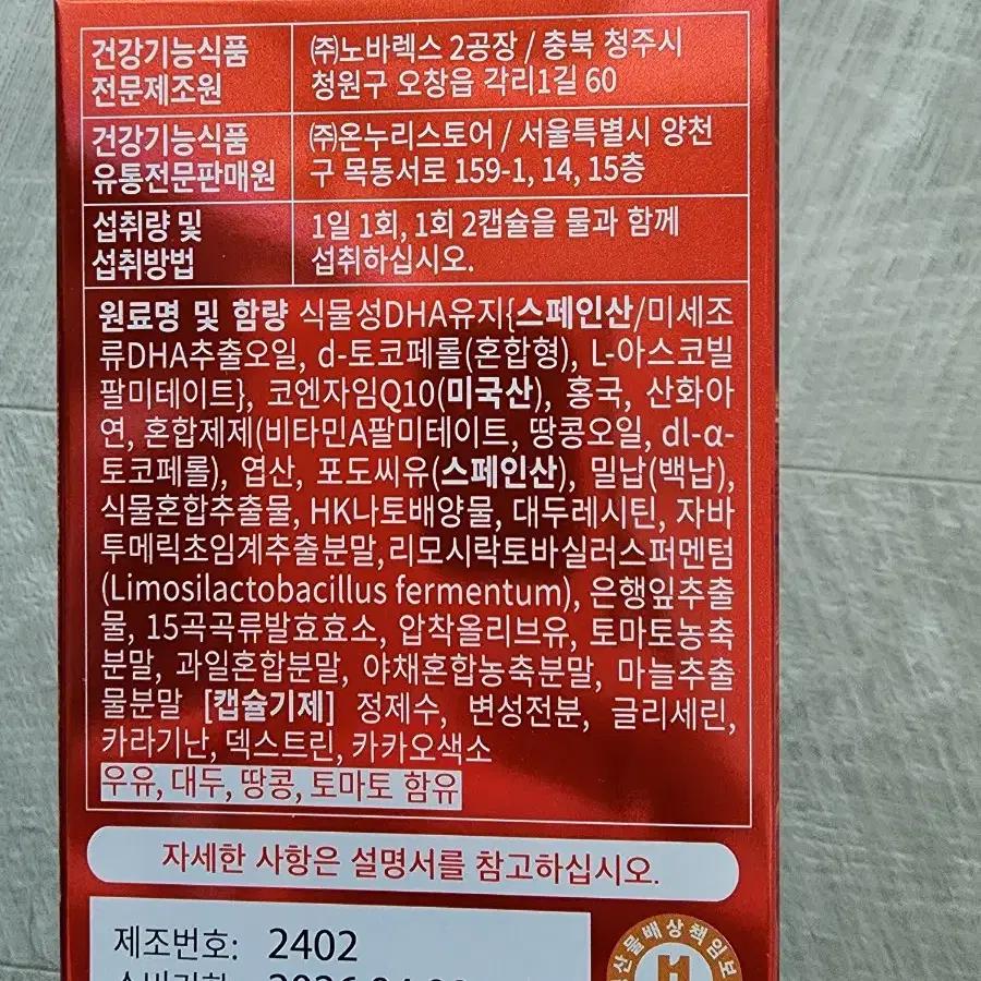 써큐시안 블러드케어 60캡슐 1통