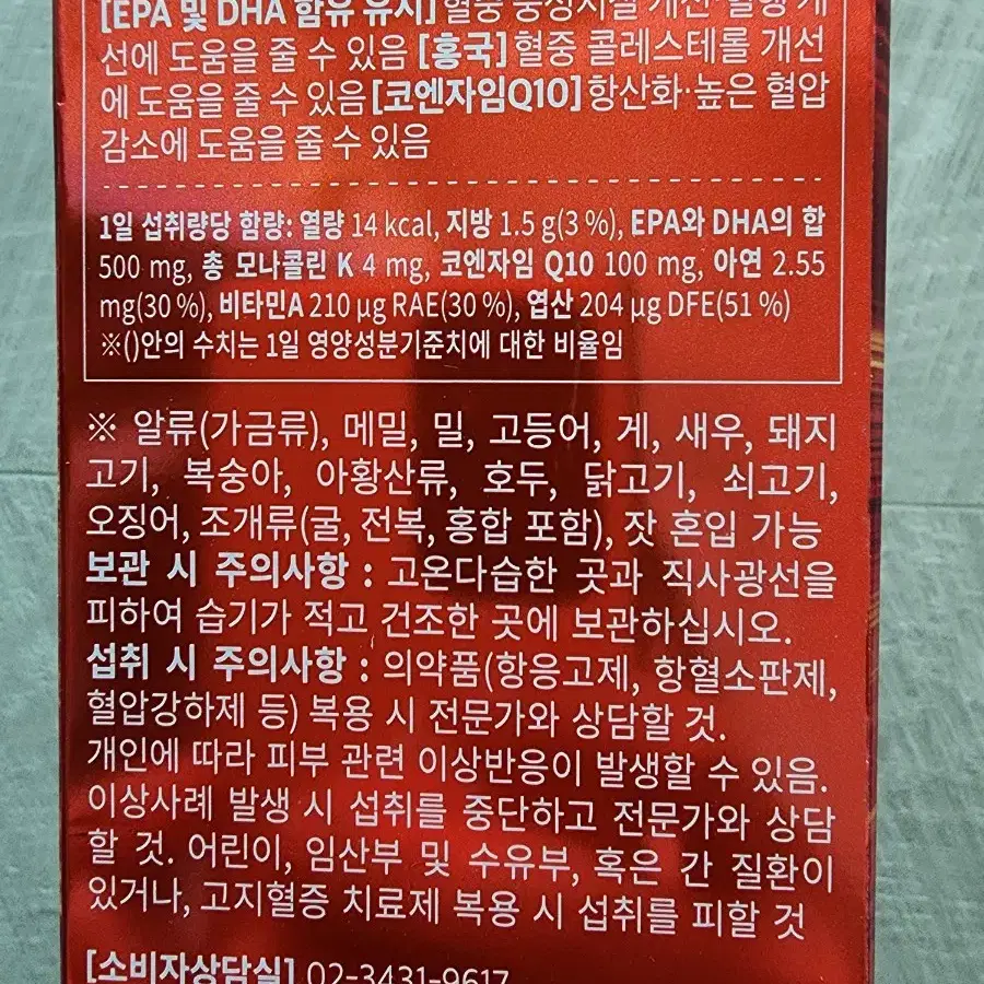 써큐시안 블러드케어 60캡슐 1통