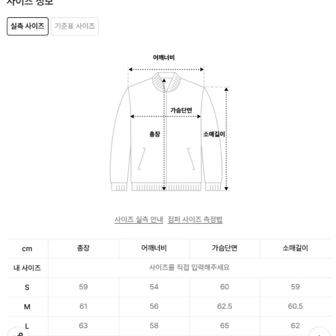 새상품 헤더헬렌 MA-1 워시드 봄버 자켓 베이지 L