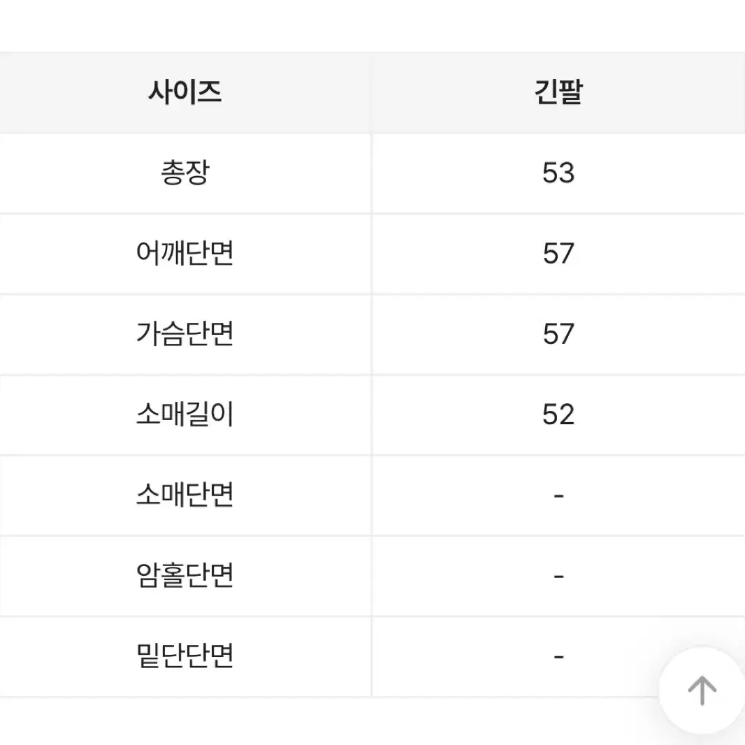 에이블리 단가라 니트 후드집업